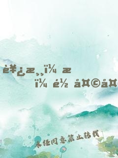 西游：我，齊天大圣，絕不出山！